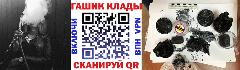 площадка клад  купить закладку  кракен маркетплейс  Рубцовск  Гашиш убойный 