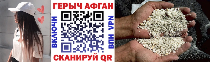 что такое наркотик  Рубцовск  ГЕРОИН гречка 