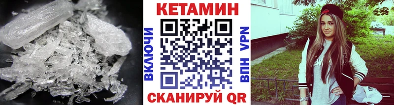 как найти закладки  omg сайт  Кетамин VHQ  Рубцовск 