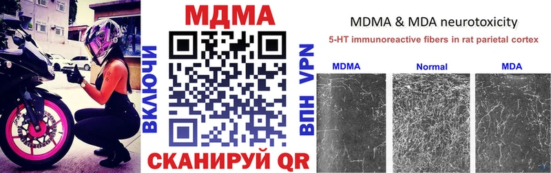 MDMA молли  Рубцовск 