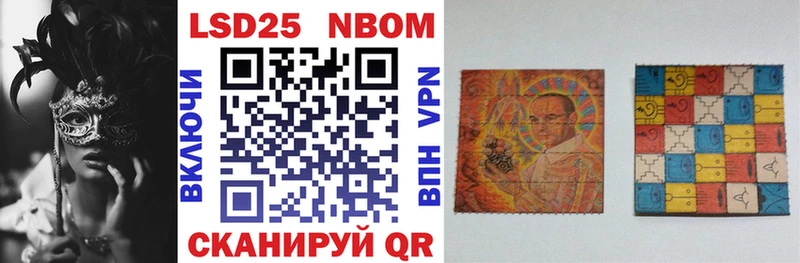 Марки 25I-NBOMe 1,5мг  Рубцовск 